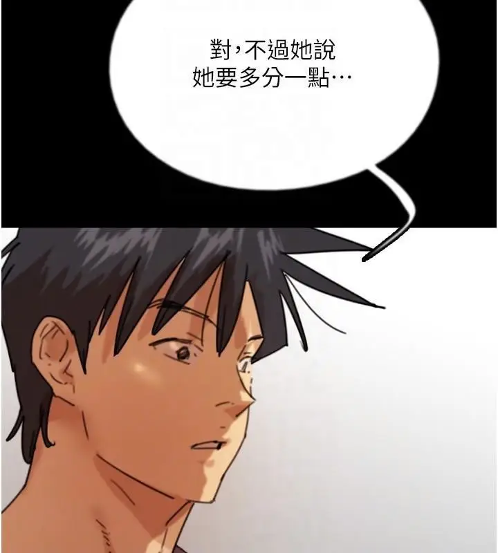 漫画《养父的女儿们》第68话第159张图
