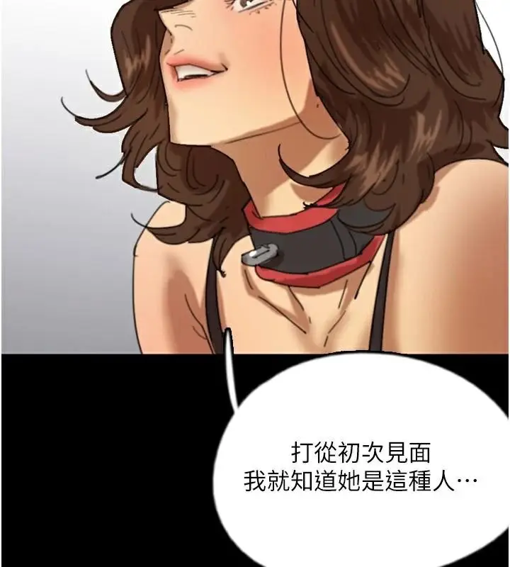 漫画《养父的女儿们》第68话第162张图