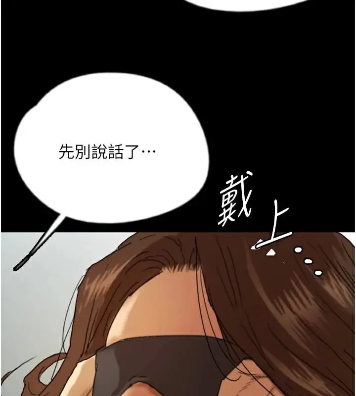 漫画《养父的女儿们》第68话第163张图