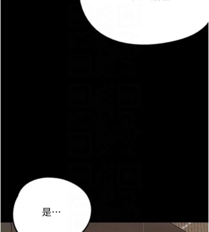 漫画《养父的女儿们》第68话第167张图