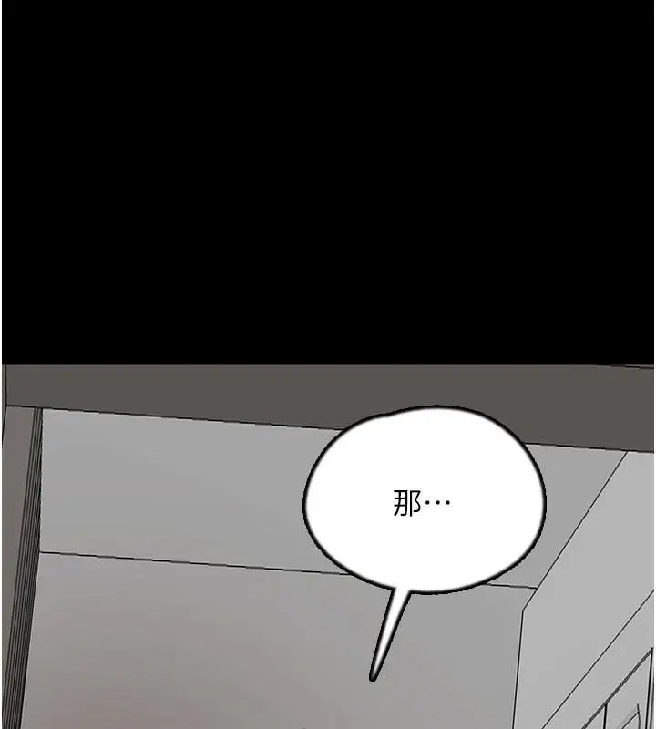 漫画《养父的女儿们》第68话第174张图
