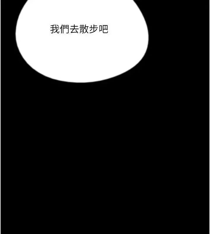 漫画《养父的女儿们》第68话第177张图