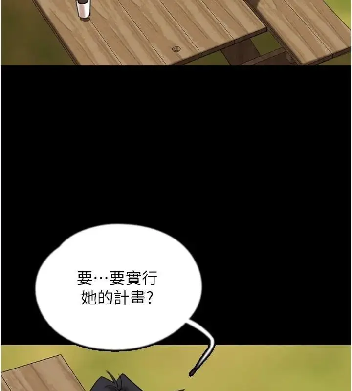 漫画《养父的女儿们》第68话第19张图