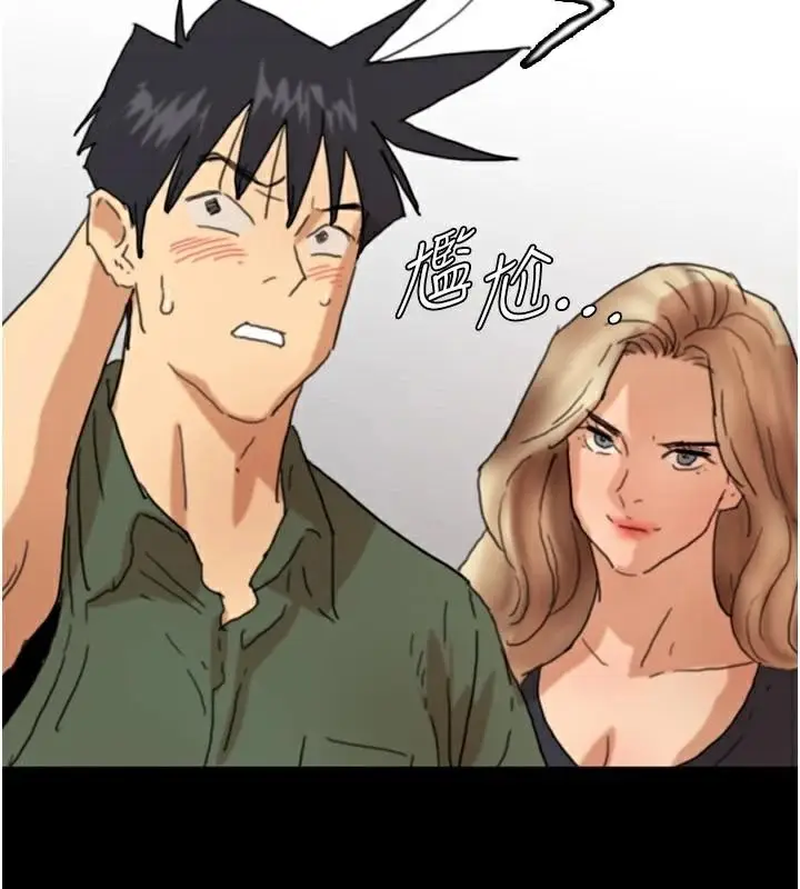 漫画《养父的女儿们》第68话第2张图