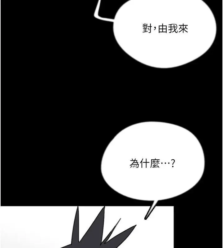 漫画《养父的女儿们》第68话第21张图