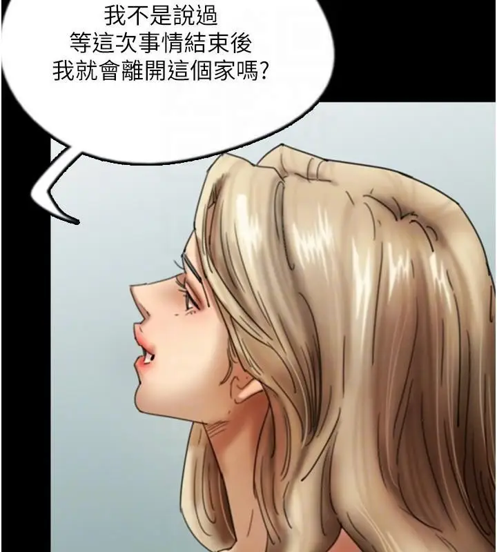 漫画《养父的女儿们》第68话第24张图