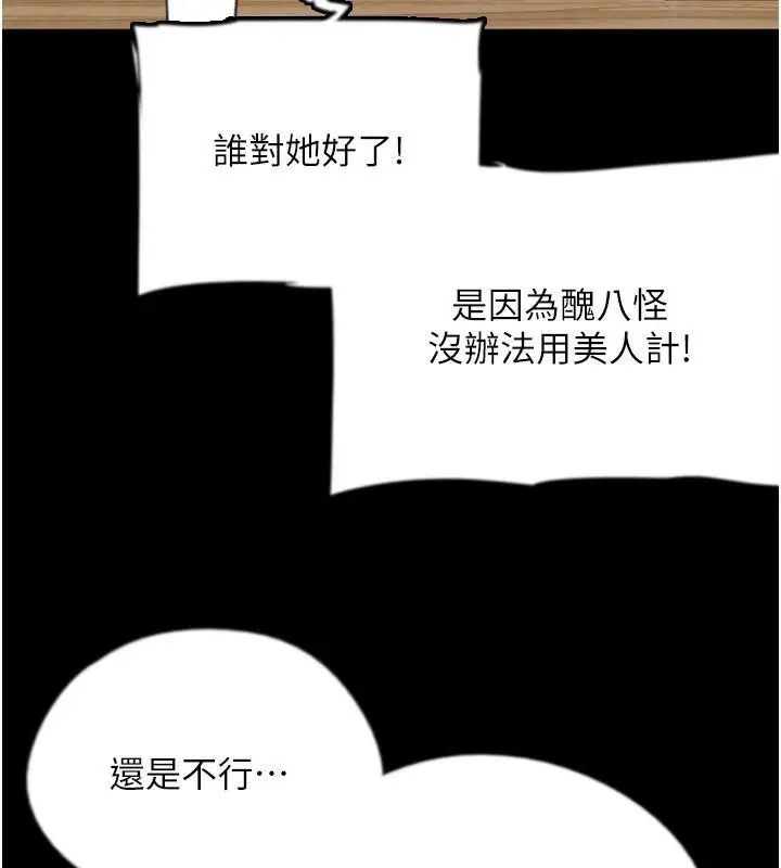 漫画《养父的女儿们》第68话第27张图