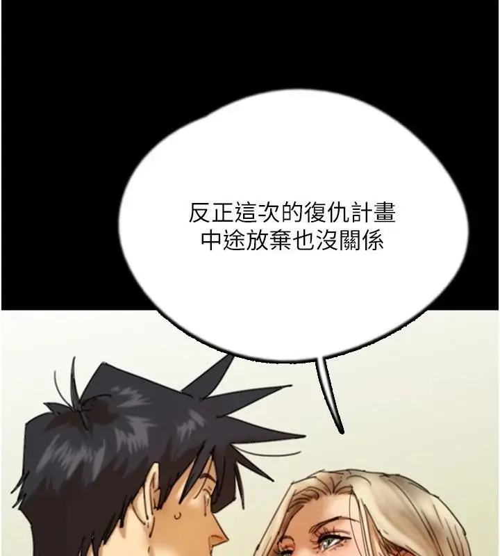漫画《养父的女儿们》第68话第33张图