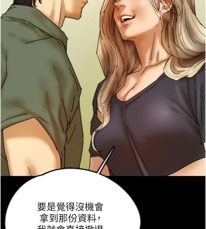 漫画《养父的女儿们》第68话第34张图