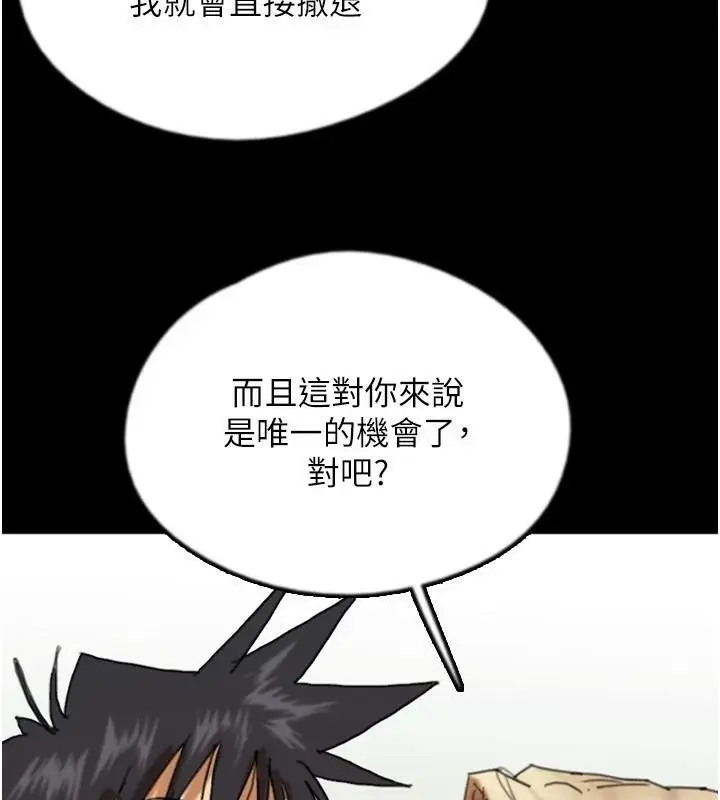 漫画《养父的女儿们》第68话第35张图