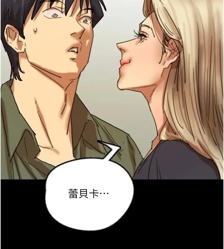 漫画《养父的女儿们》第68话第36张图
