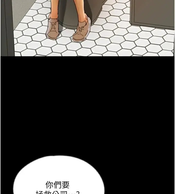 漫画《养父的女儿们》第68话第41张图