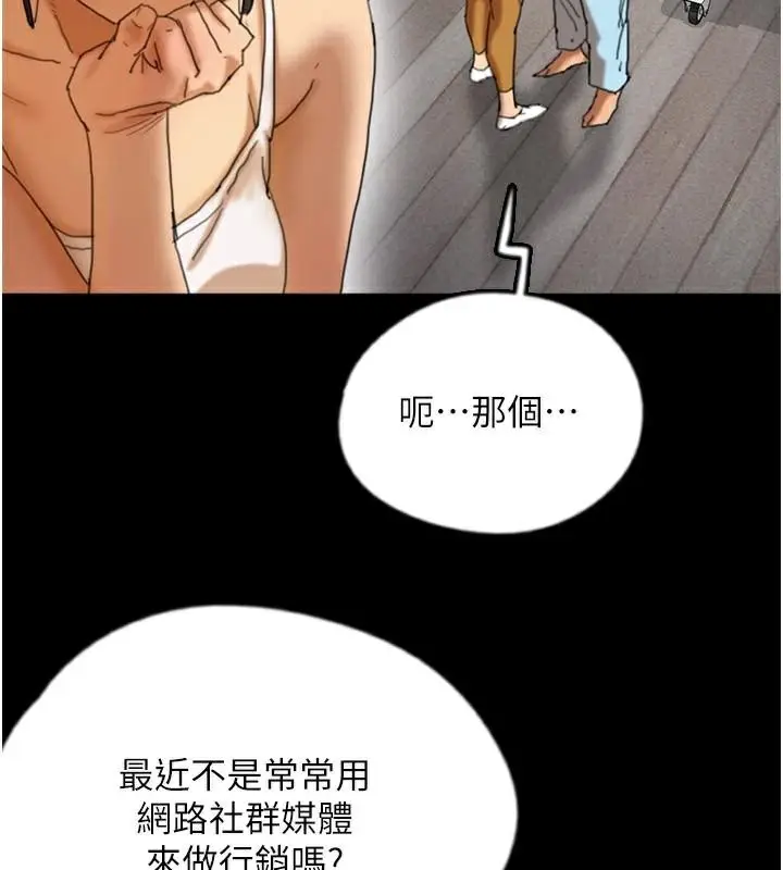 漫画《养父的女儿们》第68话第43张图