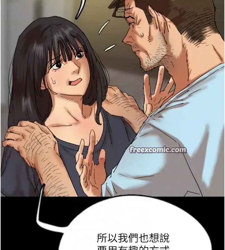 漫画《养父的女儿们》第68话第45张图