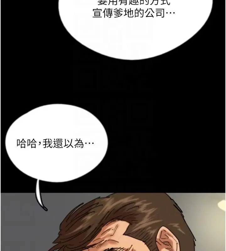 漫画《养父的女儿们》第68话第46张图