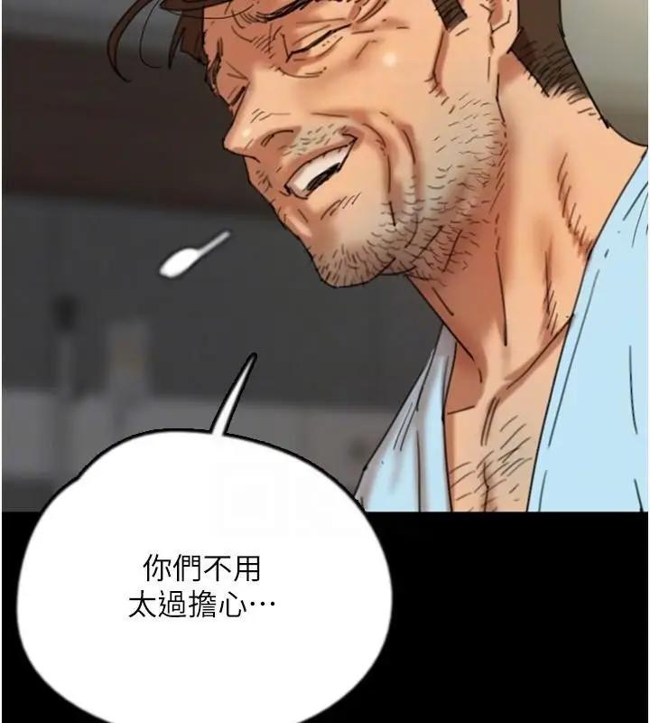 漫画《养父的女儿们》第68话第47张图