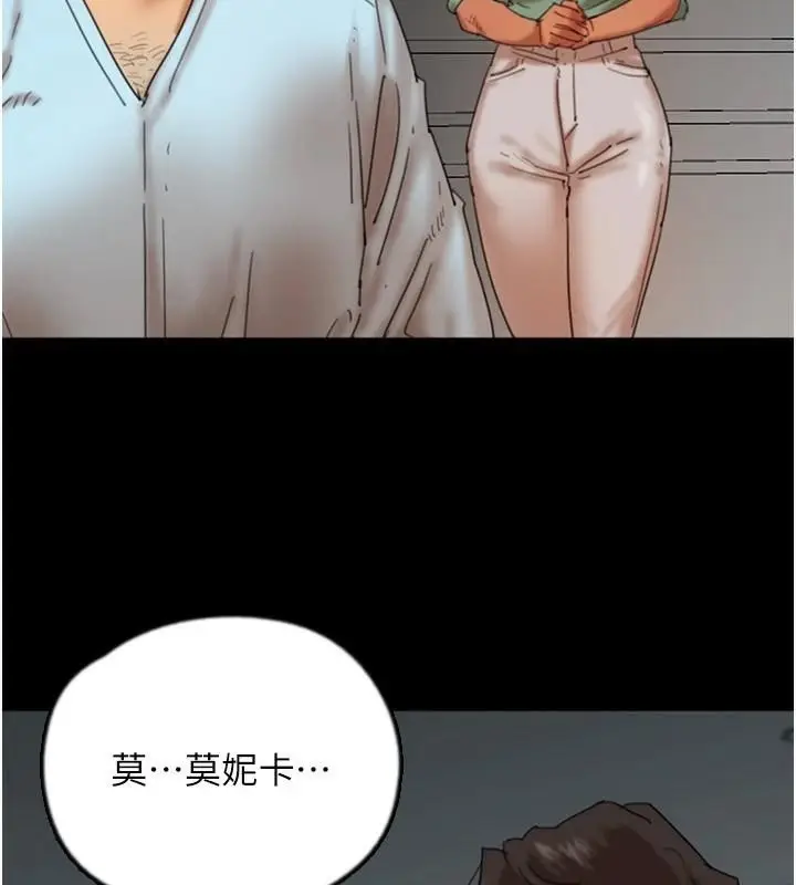 漫画《养父的女儿们》第68话第50张图