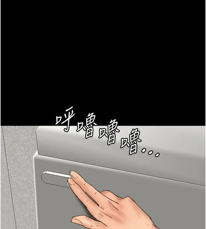 漫画《养父的女儿们》第68话第55张图