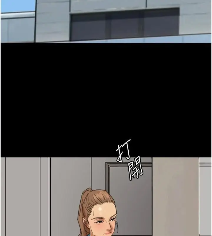 漫画《养父的女儿们》第68话第62张图