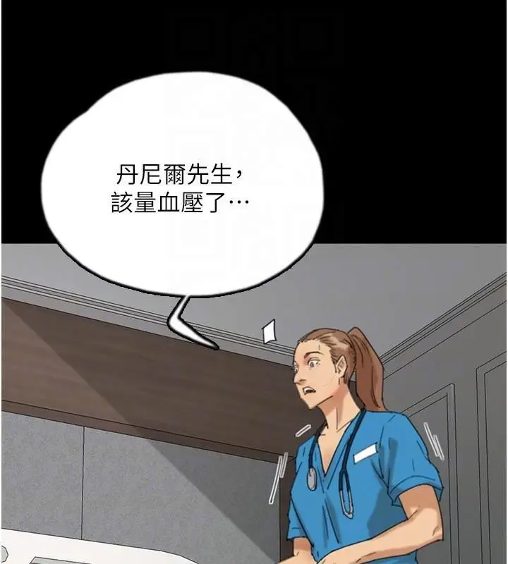 漫画《养父的女儿们》第68话第64张图