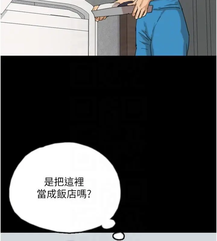 漫画《养父的女儿们》第68话第65张图