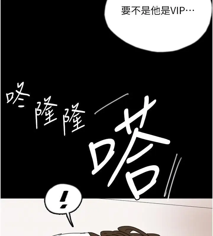 漫画《养父的女儿们》第68话第67张图