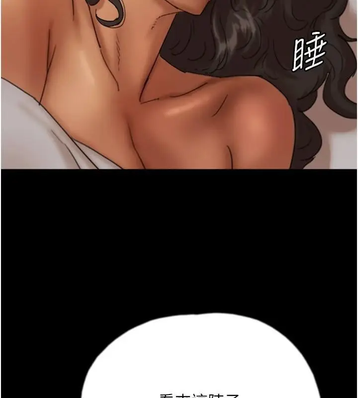 漫画《养父的女儿们》第68话第74张图