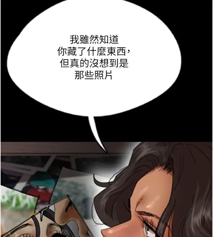 漫画《养父的女儿们》第68话第88张图