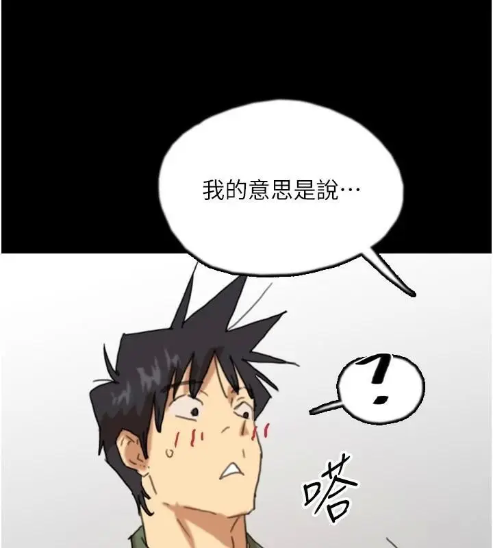 漫画《养父的女儿们》第68话第9张图