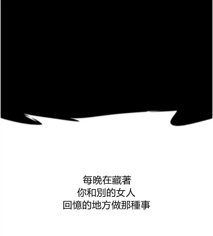 漫画《养父的女儿们》第68话第93张图