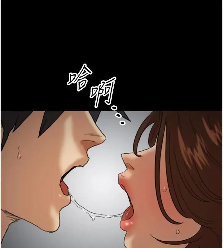漫画《养父的女儿们》第69话第102张图