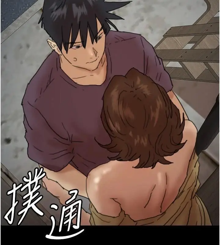 漫画《养父的女儿们》第69话第104张图