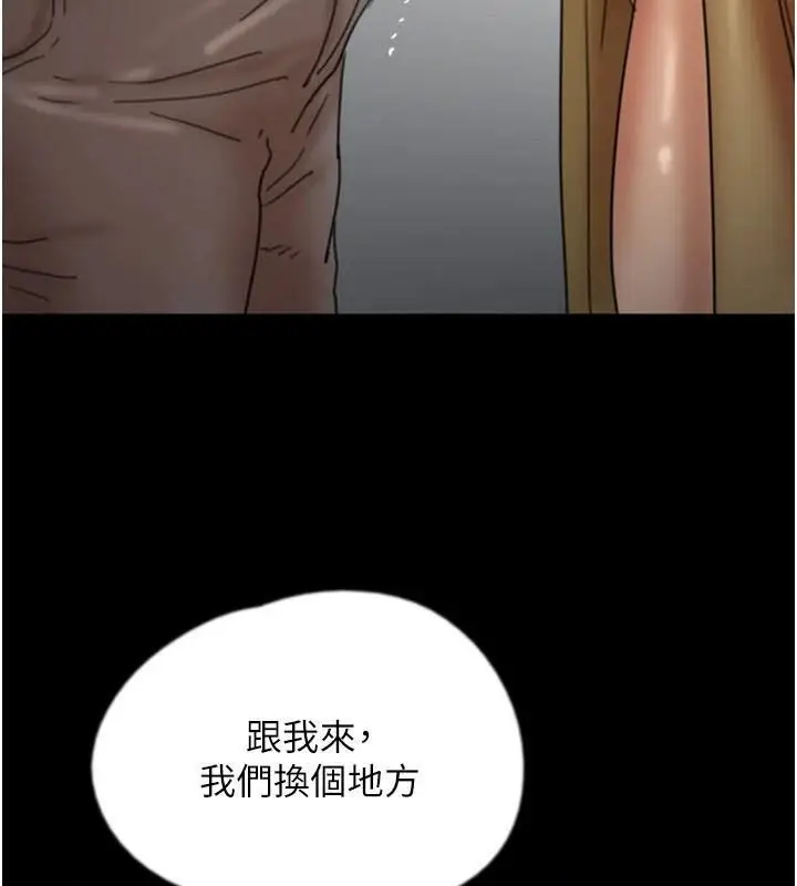 漫画《养父的女儿们》第69话第106张图