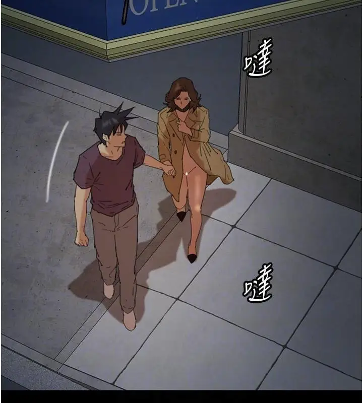 漫画《养父的女儿们》第69话第108张图