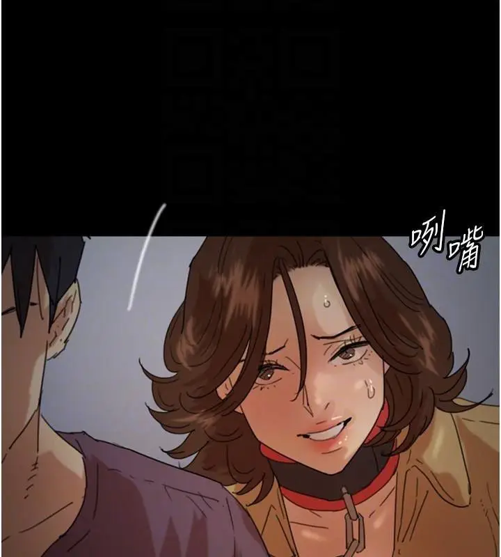 漫画《养父的女儿们》第69话第109张图