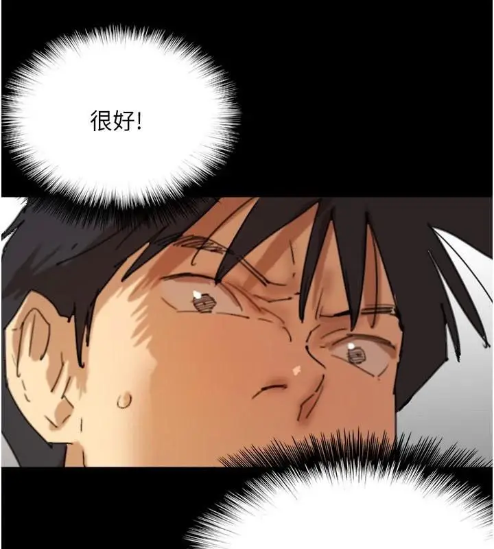 漫画《养父的女儿们》第69话第11张图