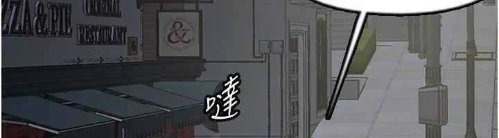 漫画《养父的女儿们》第69话第113张图