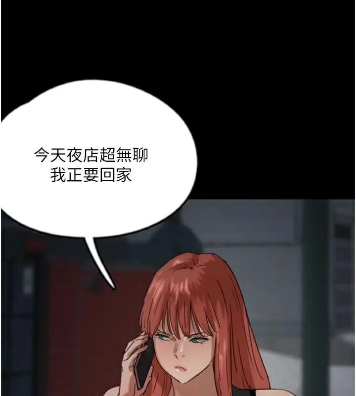 漫画《养父的女儿们》第69话第115张图