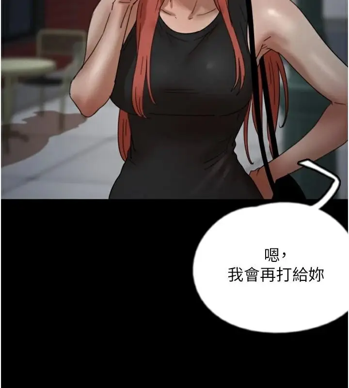 漫画《养父的女儿们》第69话第116张图
