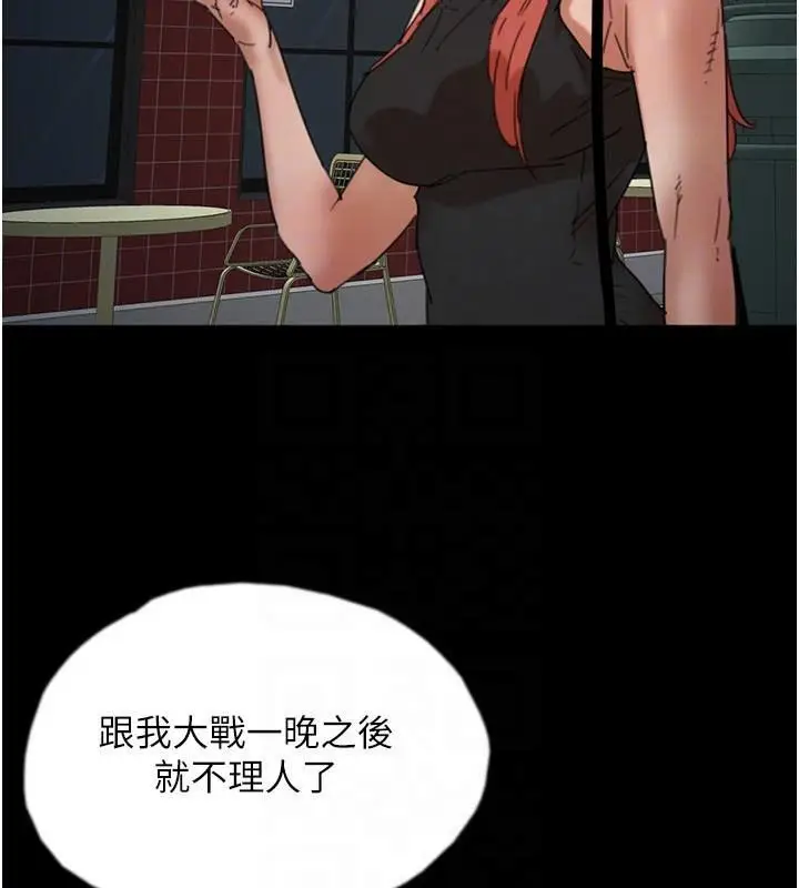 漫画《养父的女儿们》第69话第119张图