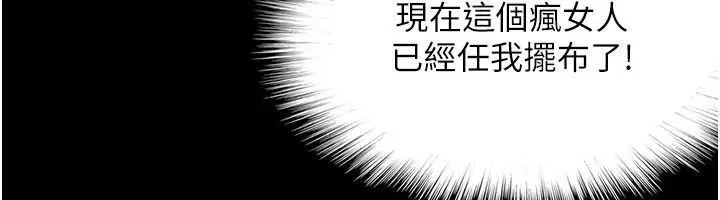 漫画《养父的女儿们》第69话第12张图