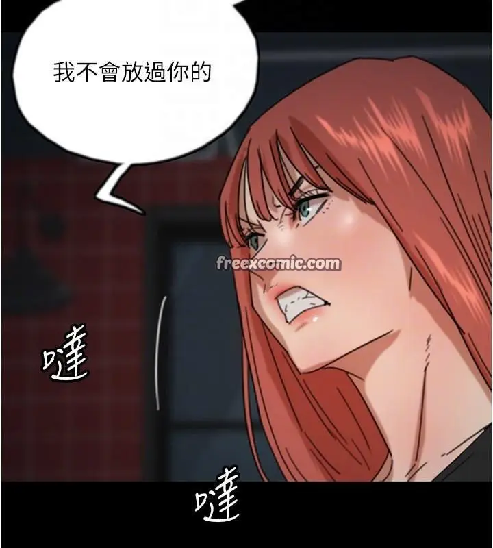 漫画《养父的女儿们》第69话第120张图