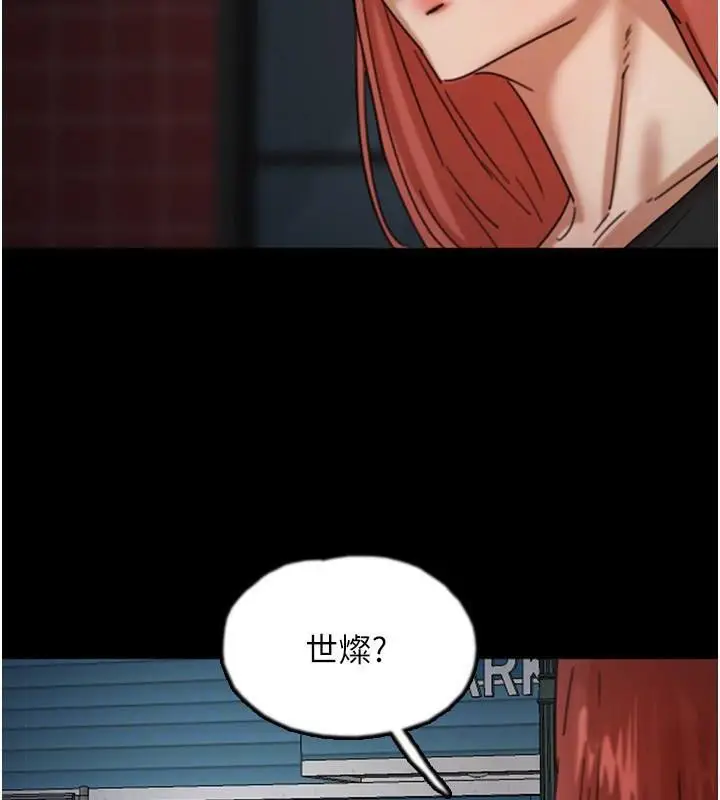 漫画《养父的女儿们》第69话第122张图