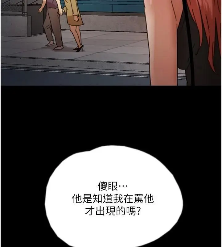漫画《养父的女儿们》第69话第124张图