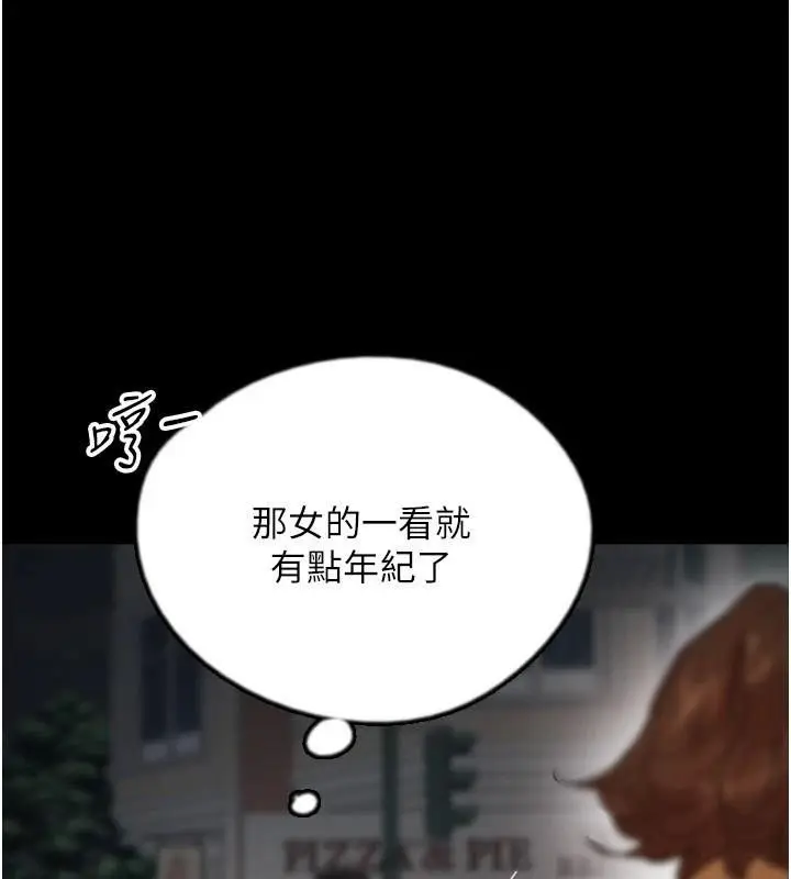 漫画《养父的女儿们》第69话第126张图
