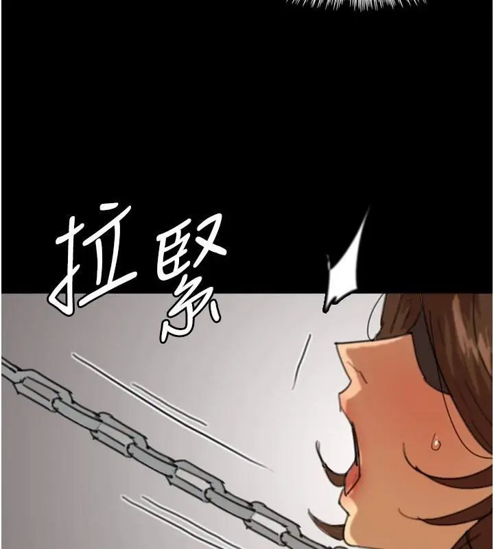 漫画《养父的女儿们》第69话第13张图