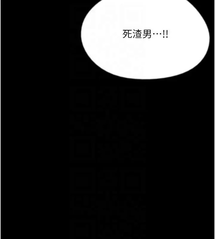 漫画《养父的女儿们》第69话第130张图