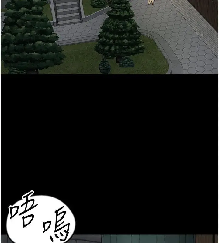 漫画《养父的女儿们》第69话第133张图