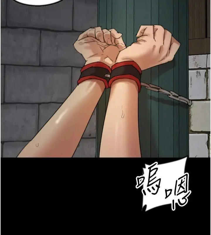 漫画《养父的女儿们》第69话第134张图