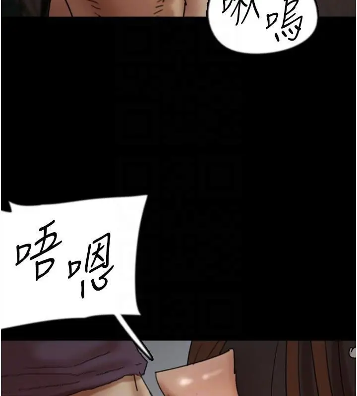漫画《养父的女儿们》第69话第139张图